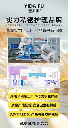 壹大夫:為女性私護(hù)市場注入強(qiáng)勁發(fā)展動力