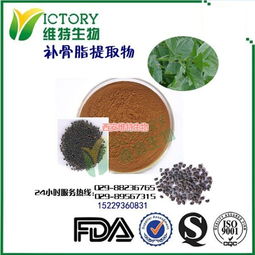 補(bǔ)骨脂提取物,西安維特生物科技,補(bǔ)骨脂提取物價格