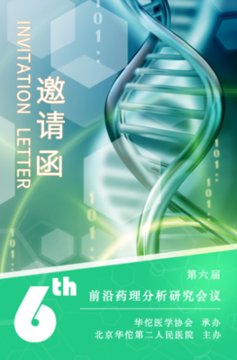 公益 綠色環保 環?？萍?保護環境 生物科技公司介紹