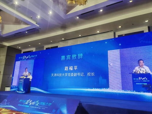 第六屆應用生物技術國際會議圓滿落幕，天津科技大學等機構共促生物科技發(fā)展